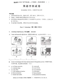 2023年上海市杨浦区中考二模英语试卷含答案