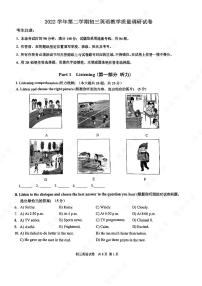 2023年上海市长宁区初三中考二模英语