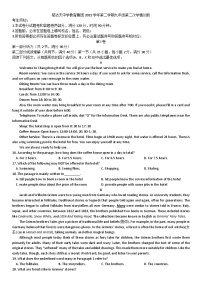 浙江省杭州市郁达夫中学教育集团2023年九年级第二次学情诊断(含答案)