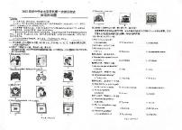 2023年广东省揭阳市榕城区初中学业水平考试第一次模拟考试英语科试题及答案