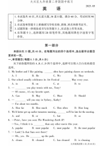 2023年北京大兴初三一模英语试卷含答案解析