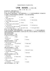 湖南省长沙市明德教育集团21-22七年级英语期末考试试卷（参考答案）