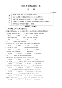 2023年北京燕山初三一模英语试卷含答案解析