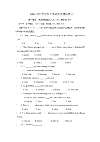 2023年云南省+初中学业水平考试英语模拟卷二