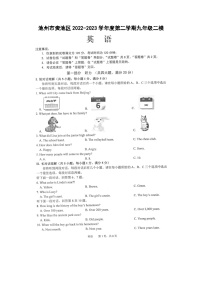 池州市贵池区2022-2023学年度第二学期九年级二模英语试卷