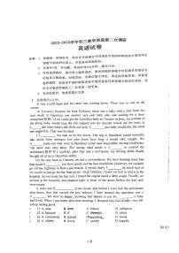 2023年广东省深圳市蛇口育才教育集团中考二模英语试卷