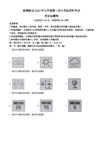 2023年贵州省遵义市新蒲新区中考一模英语试题（含听力）