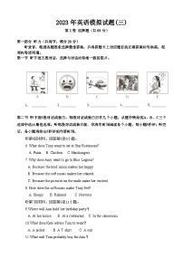 2023年内蒙古包头市九年级英语模拟试题（含答案）