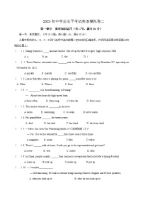 2023年云南省+初中学业水平考试英语模拟卷二（含答案）