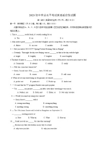 2023年云南省+初中学业水平考试英语适应性试题（含答案）