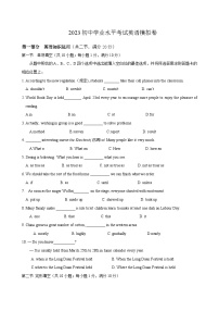 2023年云南省初中学业水平考试英语模拟卷（含答案）