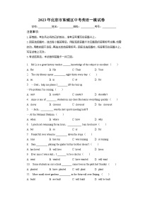 2023年北京市东城区中考英语一模试卷+