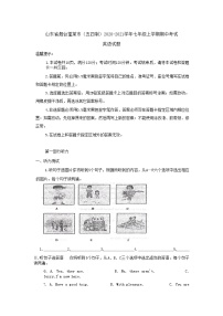 山东省烟台蓬莱市（五四制）2020-2021学年七年级上学期期中考试英语试题