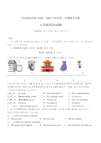 山东省青岛实验学校2022-2023学年七年级上学期期末英语试卷