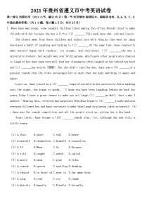 2021年贵州省遵义市中考英语试卷【含答案】