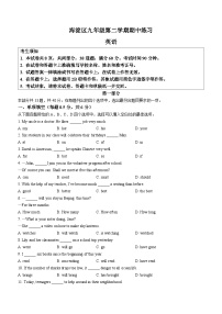 2023年北京市海淀区中考一模英语试题（含答案）