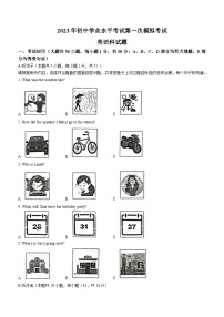 2023年广东省揭阳市榕城区中考一模英语试题（含答案）