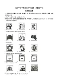 2023年广东省揭阳市榕城区中考一模英语试题(含答案)