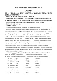 2023年广东省深圳市蛇口育才教育集团中考二模英语试题（含答案）