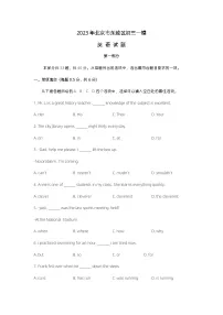 2023年北京市东城区初三英语一模试题及答案