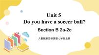 初中英语人教新目标 (Go for it) 版七年级上册Section B优秀课件ppt