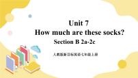 人教新目标 (Go for it) 版七年级上册Section B优质课课件ppt