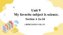 初中英语人教新目标 (Go for it) 版七年级上册Section A完美版课件ppt