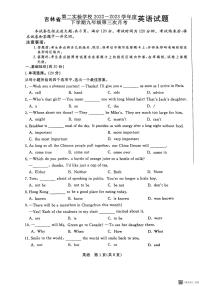 吉林省第二实验学校2022-2023学年九年级下学期第三次月考英语试题