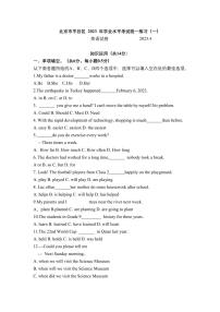 【初三英语】2022-2023学年北京平谷区初三一模(试卷)