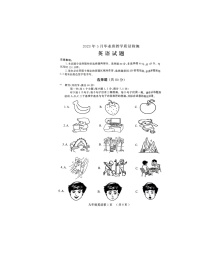 2023年山东省菏泽市曹县九年级二模英语试题