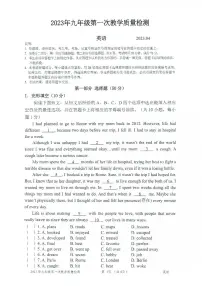 广东深圳盐田区2023届九年级中考二模英语试卷+答案