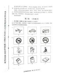 2023年天津和平区中考二模英语试卷含答案解析