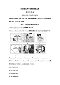2023届上海市崇明区初三二模英语试卷及答案