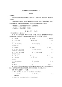 2023年陕西省咸阳市秦都区平陵中学三模英语试题