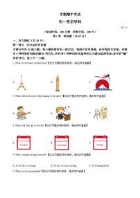 江苏省无锡市锡山区锡北片七年级下学期期中考试英语试题（含听力）