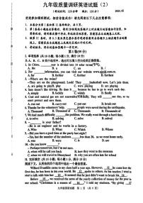 2023年江苏省徐州市县区九年级联考中考二模英语试卷（有答案）