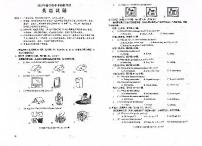 2023年广东省普宁市中考模拟考试英语试题+答题卡+答案