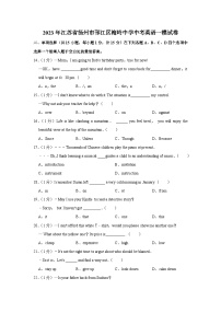 2023年江苏省扬州市邗江区梅岭中学中考英语一模试卷（含答案）