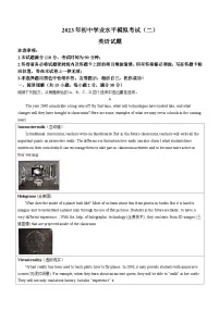 2023年山东省潍坊市潍城区中考二模英语试题(含答案)