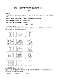 2023年山西省晋中市平遥县平遥中学校中考模拟英语试题（含答案）