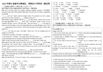 2023年浙江省嘉兴市南湖区、秀洲区中考英语一模试卷(含答案)