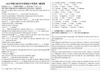 2023年浙江省台州市黄岩区中考英语一模试卷(含答案)