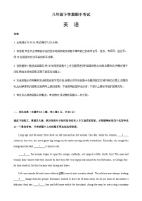 八年级英语下学期 期中考试 人教版 (含答案)