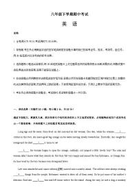 八年级英语下学期 期中考试 人教版 (含答案)