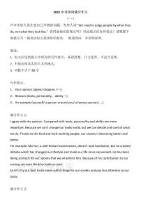 2021年中考英语满分作文合集