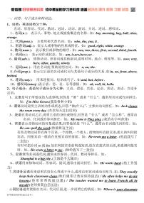 中考英语语法大全(2)