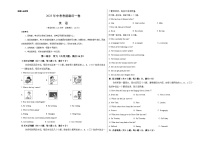 英语（安徽卷）2023年中考考前最后一卷（考试版）A3