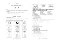 2023年山西省中考模拟百校联考三 英语试题