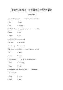 人教版中考英语复习语法专项训练5非谓语动词和动词的语态含答案