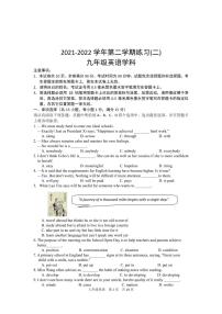 江苏南京建邺区2022届九年级中考二模英语试卷+答案